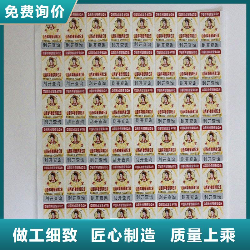 稷山县语音防伪标签制造查真伪扫一扫