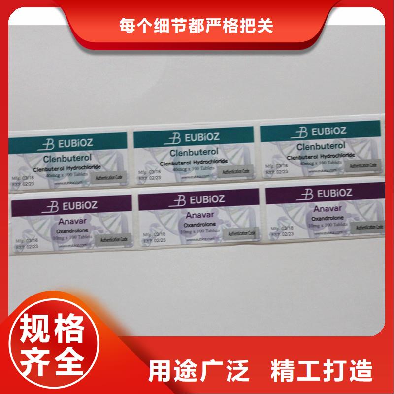 二维码防伪标签多行业适用