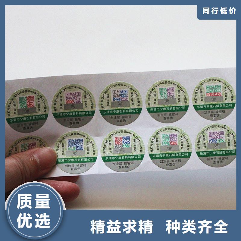 防伪标签厂家查询式数码防伪标签公司