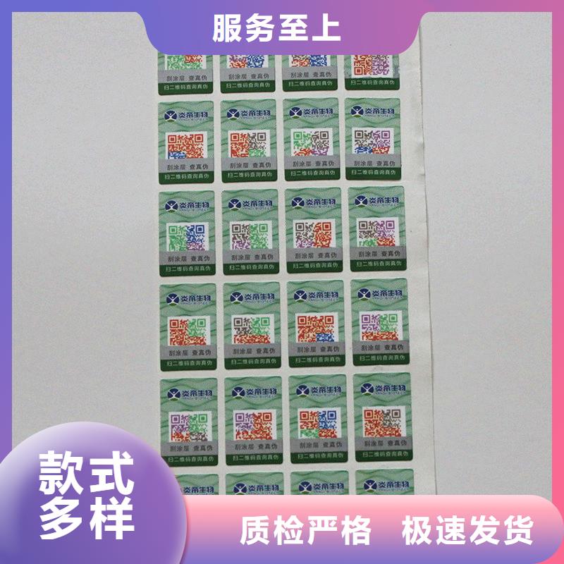 防伪码标识报价防伪标签厂