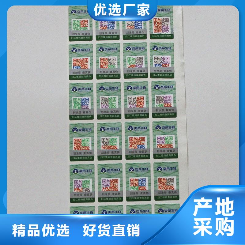 二维码防伪标签精心打造