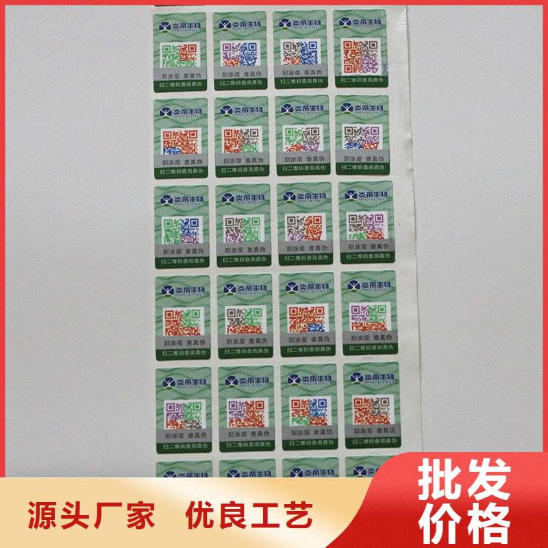 400电话防伪标签价钱酒类防伪标签价格