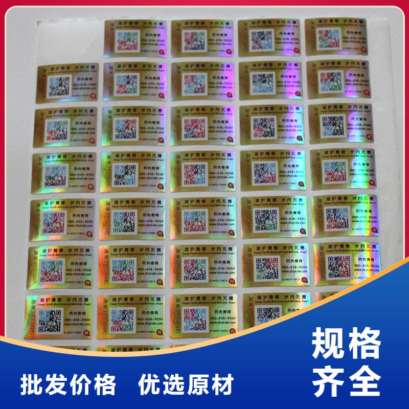 400电话防伪标贴销售防伪商标印刷厂家