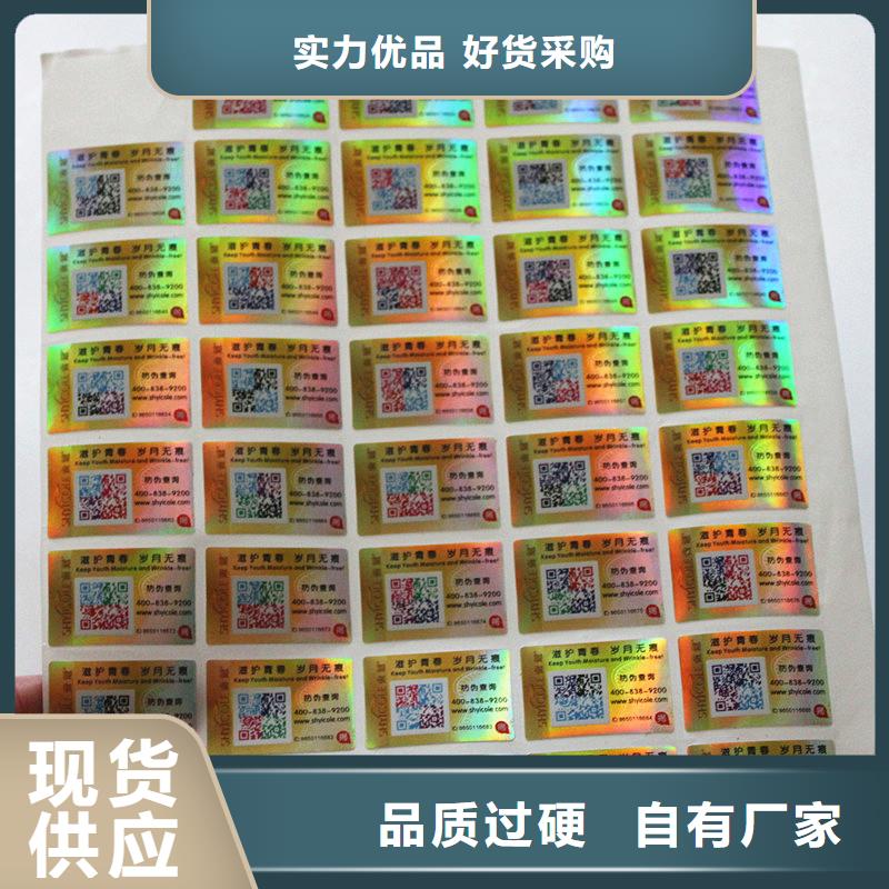 二维码防伪标签精心打造