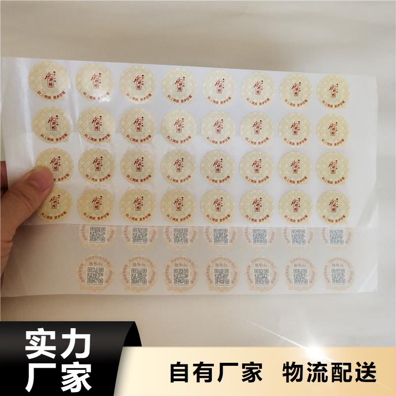 语音防伪标签定做防伪标签价格