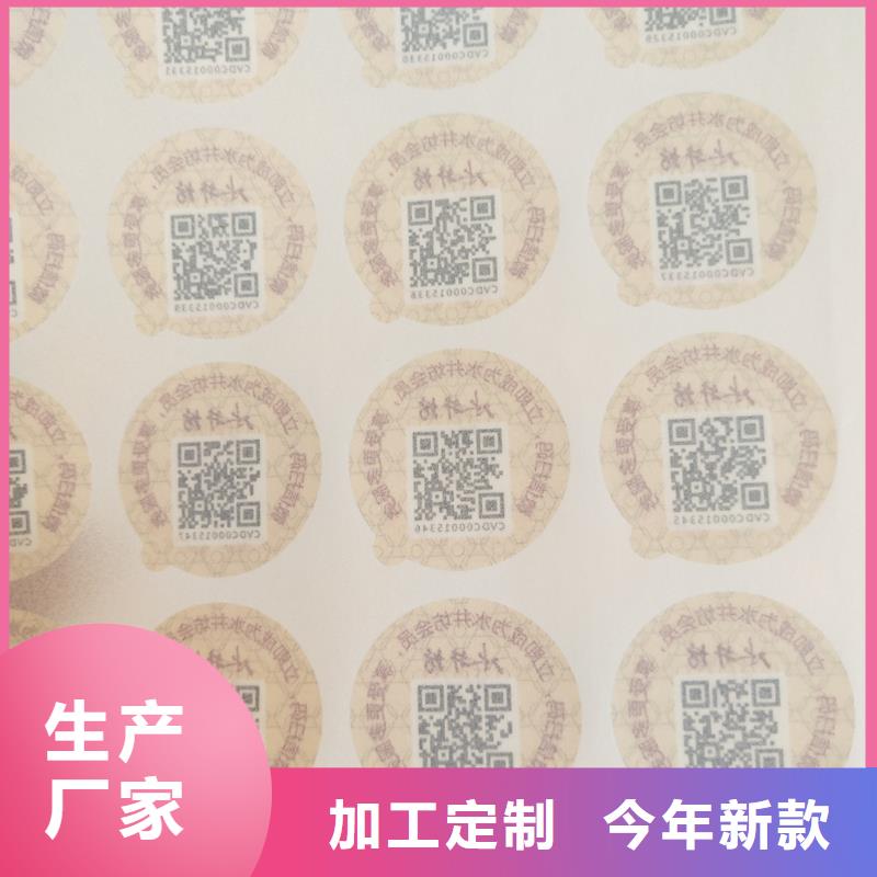 400电话防伪标贴销售防伪商标印刷厂家