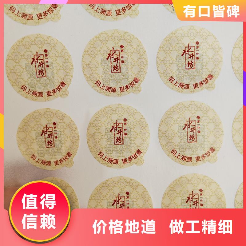 双层揭开式防伪标签厂家防伪标签印刷