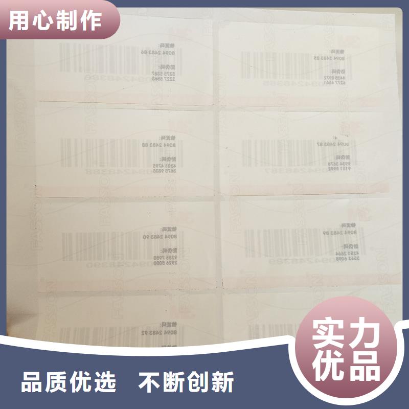 溯源防伪标签有限公司查真伪扫一扫