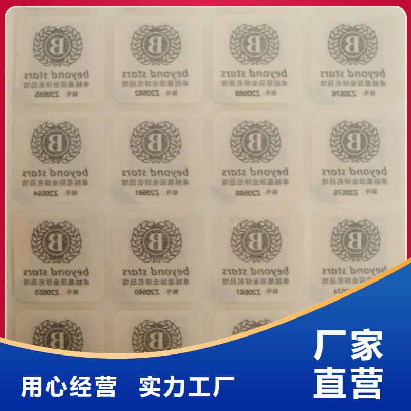 可变二维码标识批发防伪标识厂家
