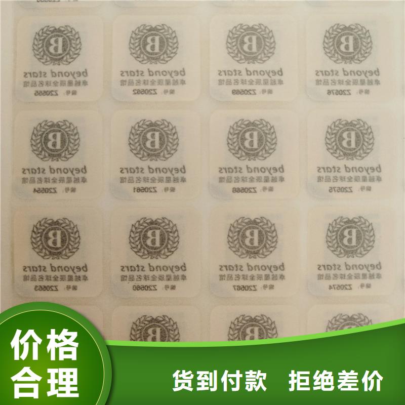 防伪二维码标签订做价格防伪标识公司