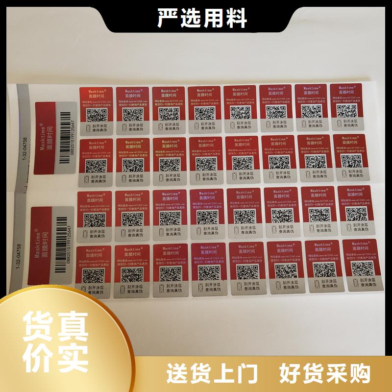 可变二维码标识批发防伪标识厂家