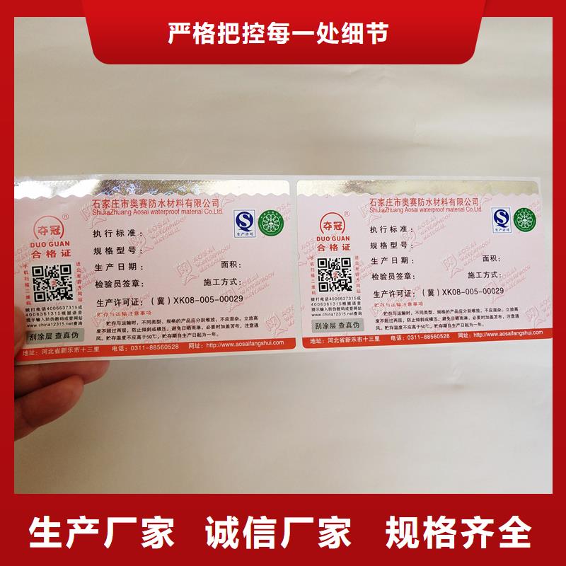 红酒二维码防伪标识工厂防伪标识价格