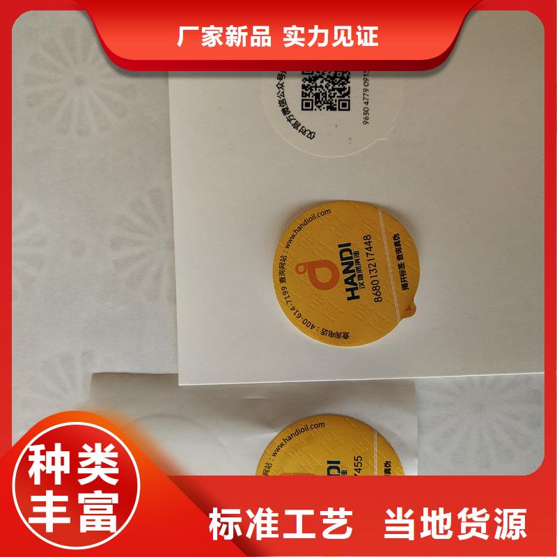 防伪标签价格语音防伪标签供应商