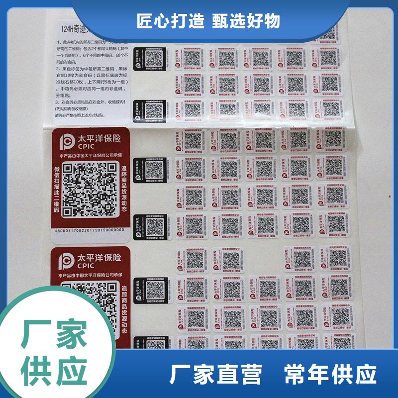 防伪标签报价防伪电子标签销售