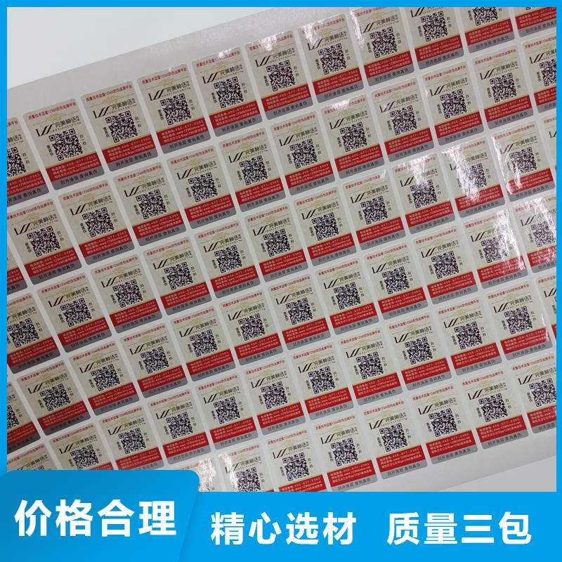 防伪标签价格语音防伪标签供应商