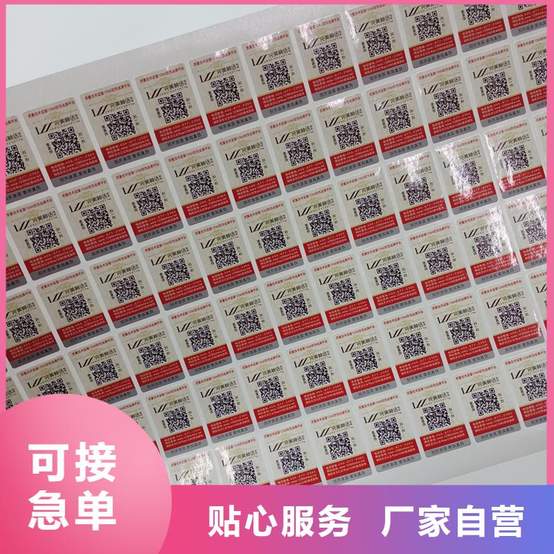 红酒二维码防伪标识工厂防伪标识价格