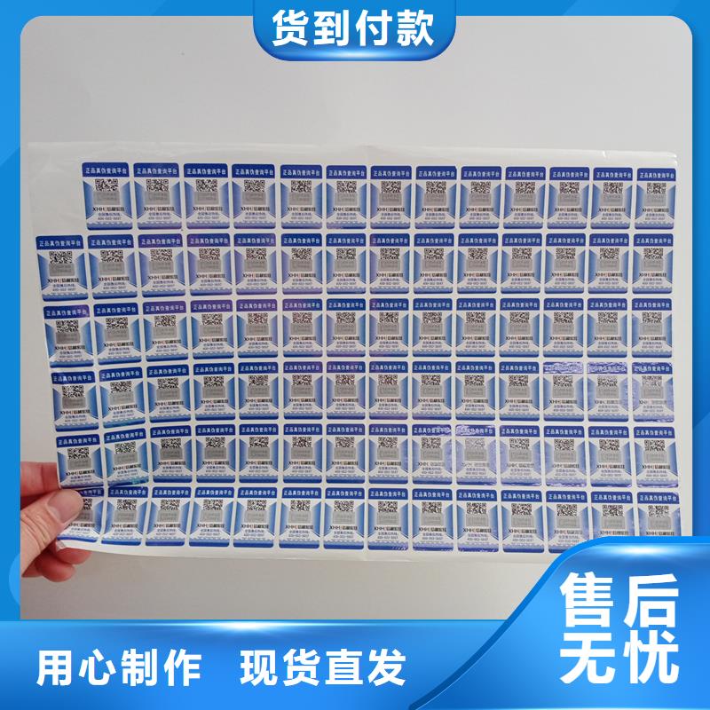 二维码防伪标签有限公司溯源管理