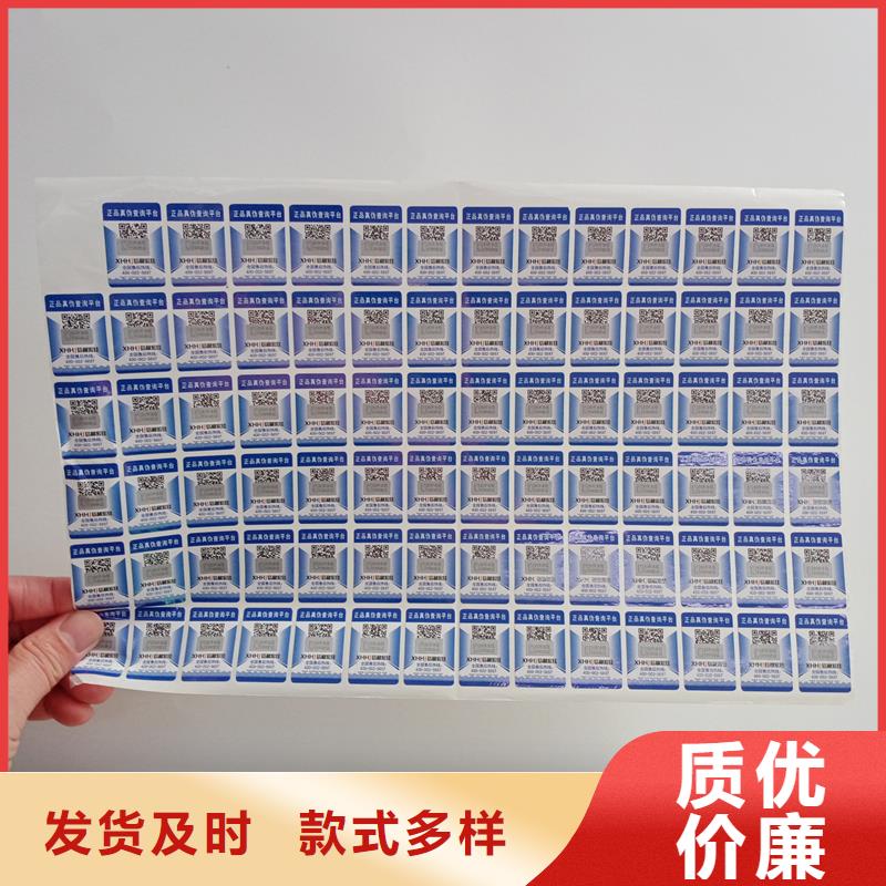红酒二维码防伪标识工厂防伪标识价格