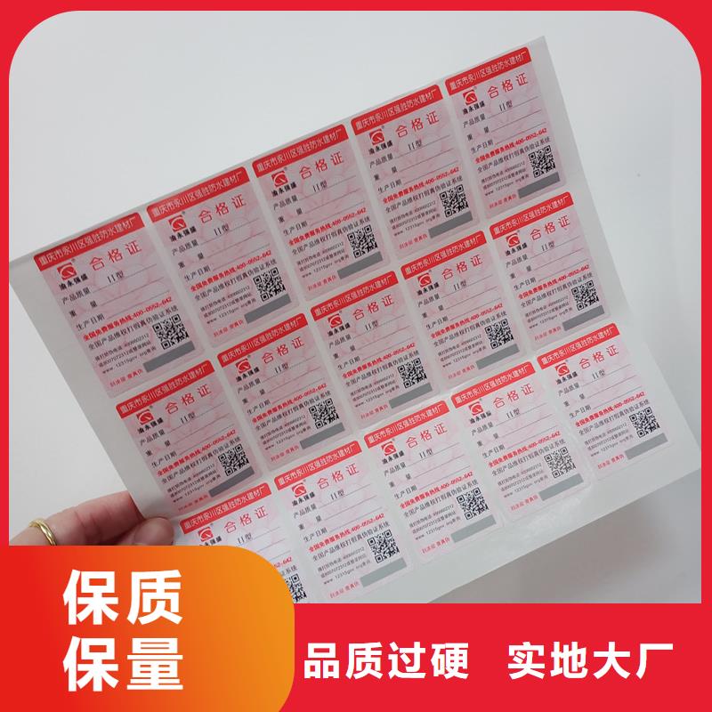 防伪标签厂家查询式数码防伪标签公司