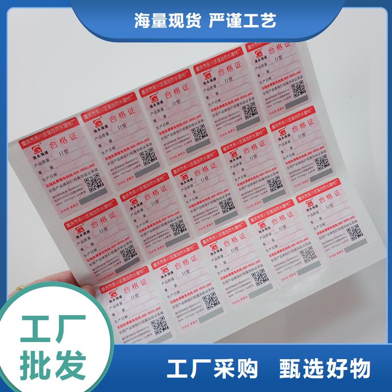 数码防伪标识定做工厂二维码防伪标签公司