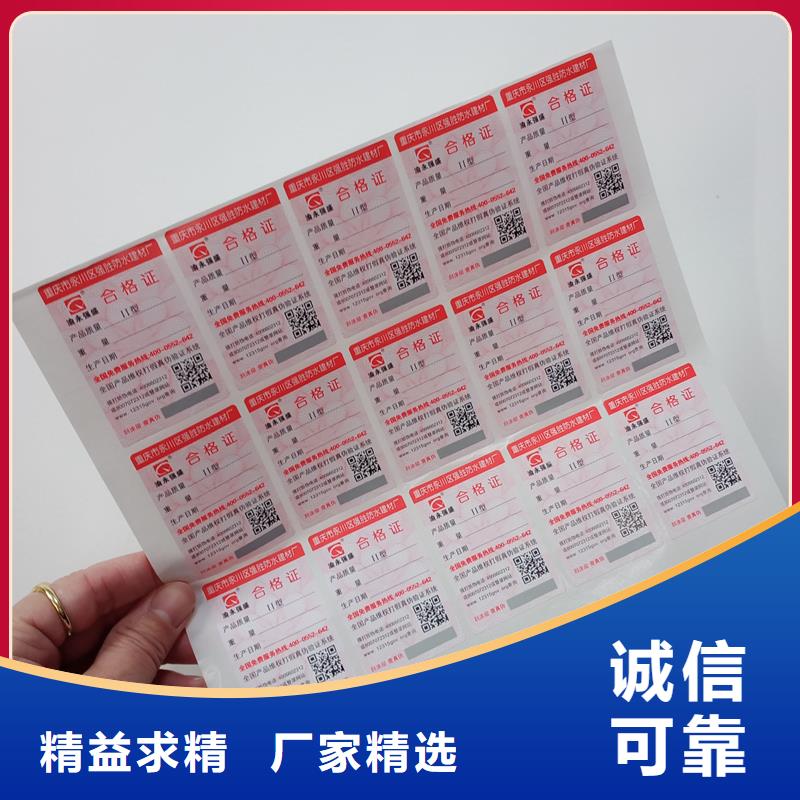 电话防伪标签生产厂防伪标识价格