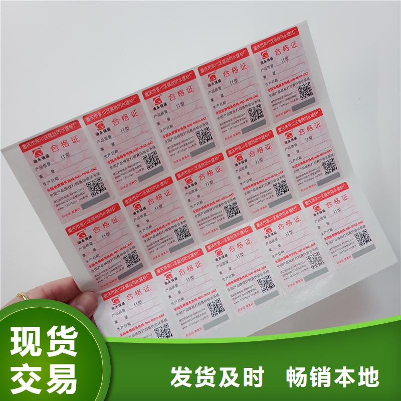 二维码防伪标签精心打造