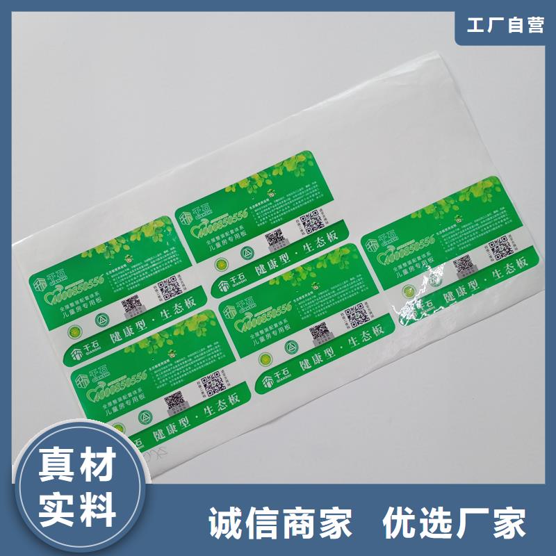 防伪验证标签定做报价制作防伪标识