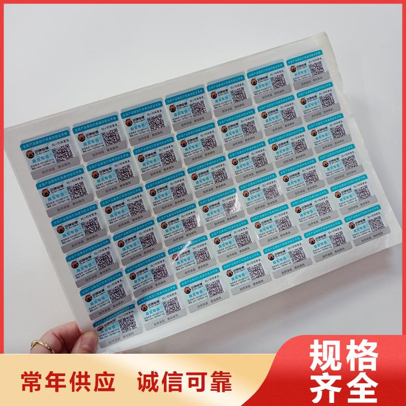 二维码防伪标识印刷工厂激光防伪标签印刷