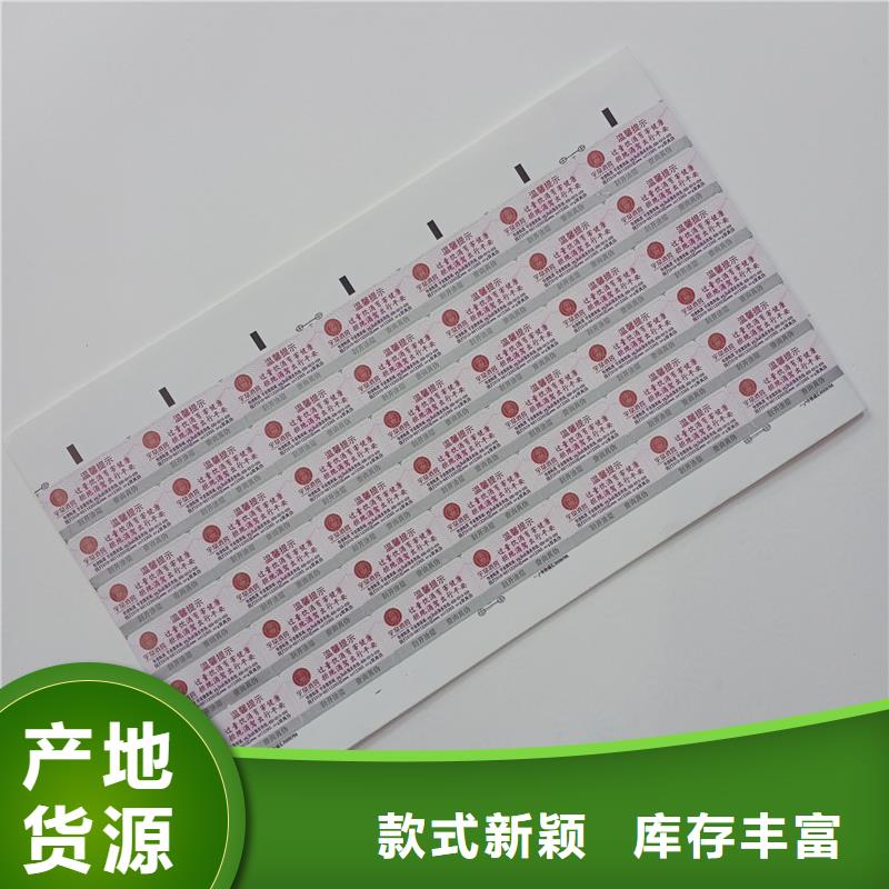 防伪标识欢迎新老客户垂询