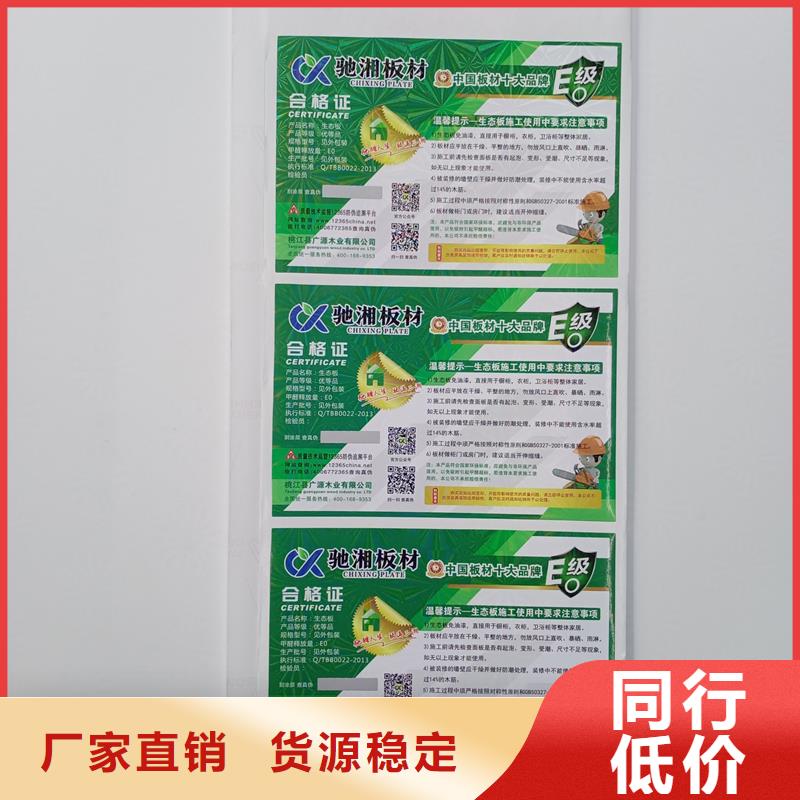 防伪标识质量为本
