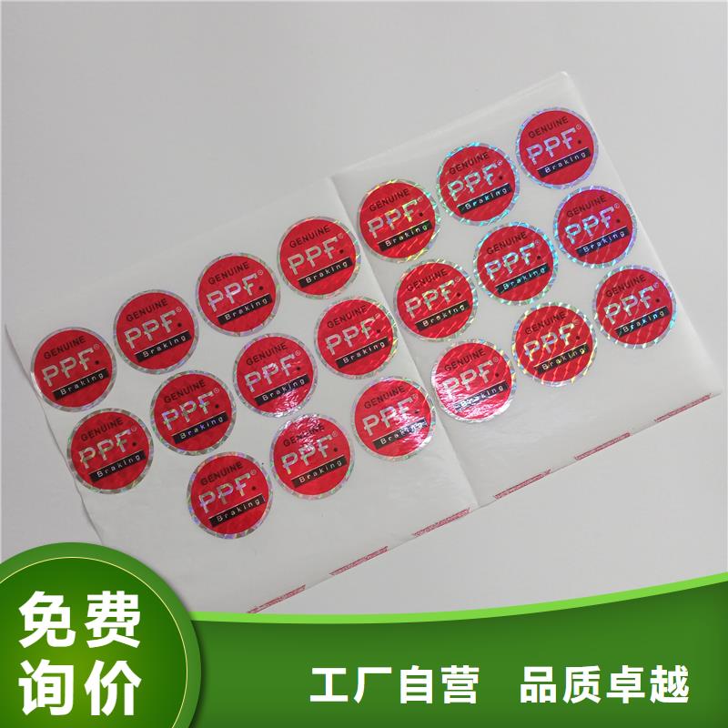防伪标识质量为本