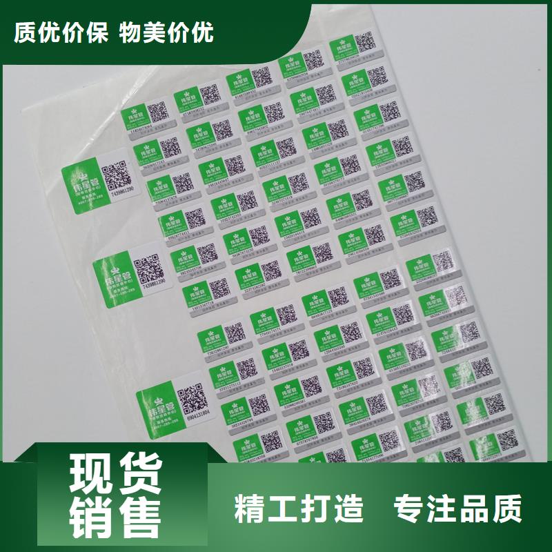 防伪标识欢迎新老客户垂询