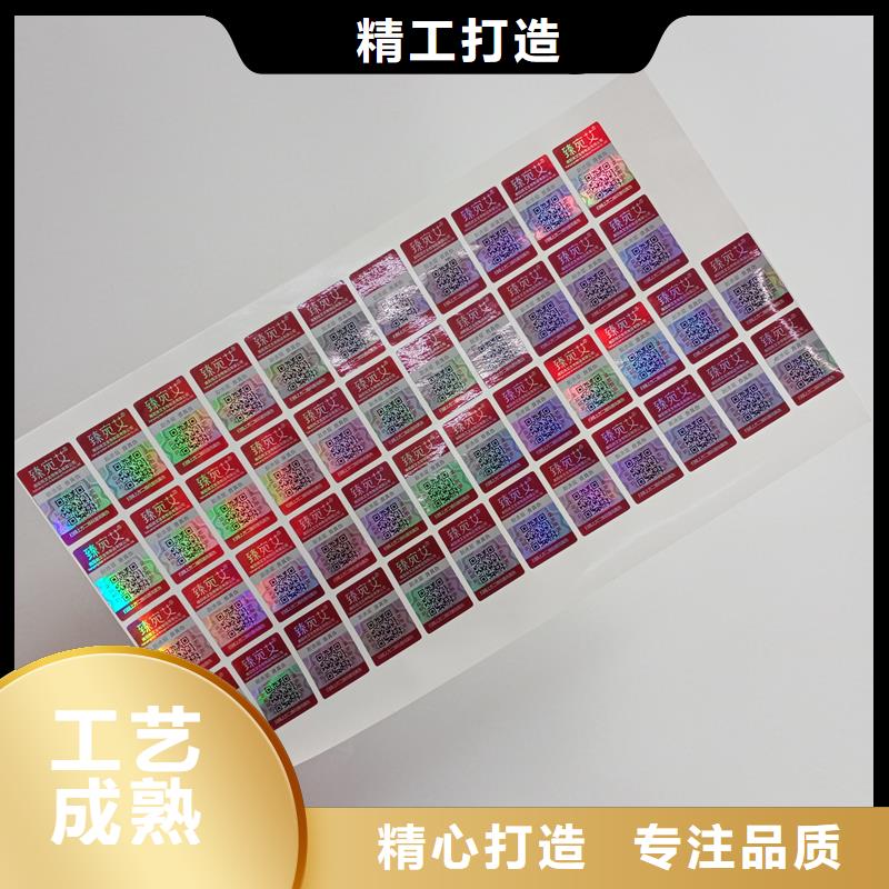 防伪标识欢迎新老客户垂询