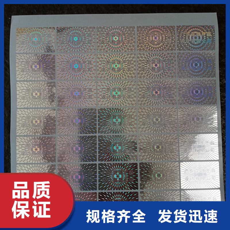 防伪标识质量为本