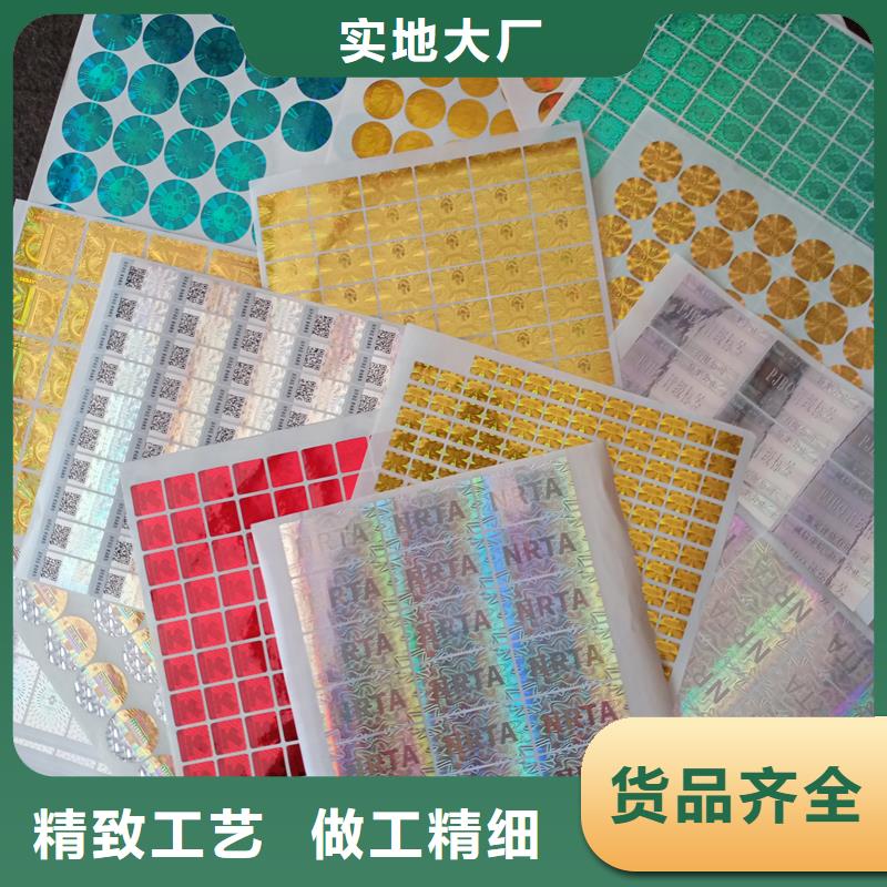 防伪标识质量为本