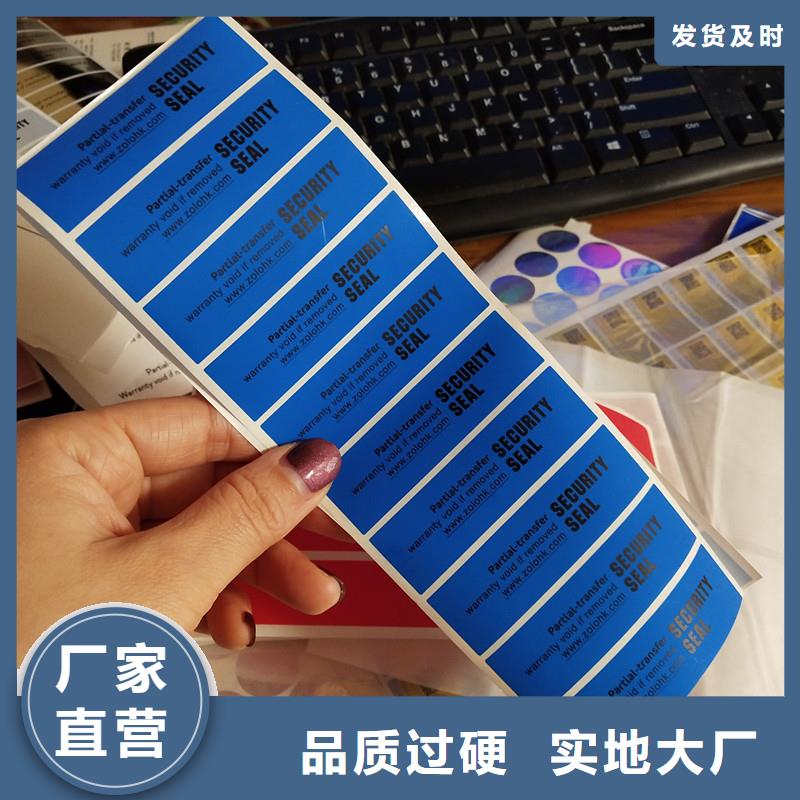防伪标识欢迎新老客户垂询