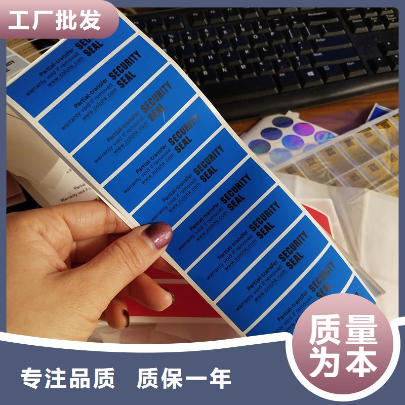 防伪标识好产品有口碑