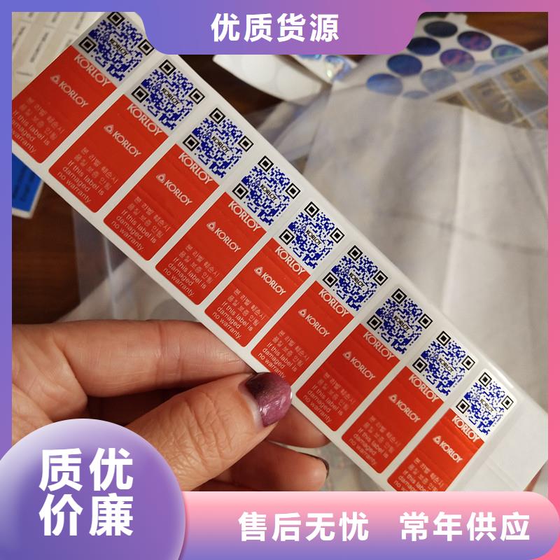 防伪标识欢迎新老客户垂询