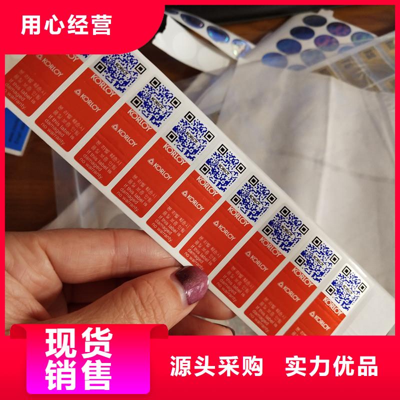 防伪标识质量为本