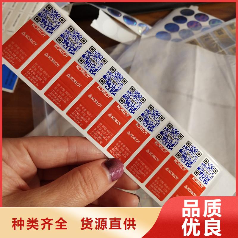 防伪标识好产品有口碑