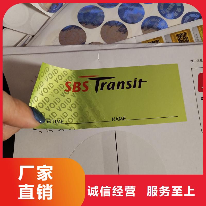 防伪标识质量为本