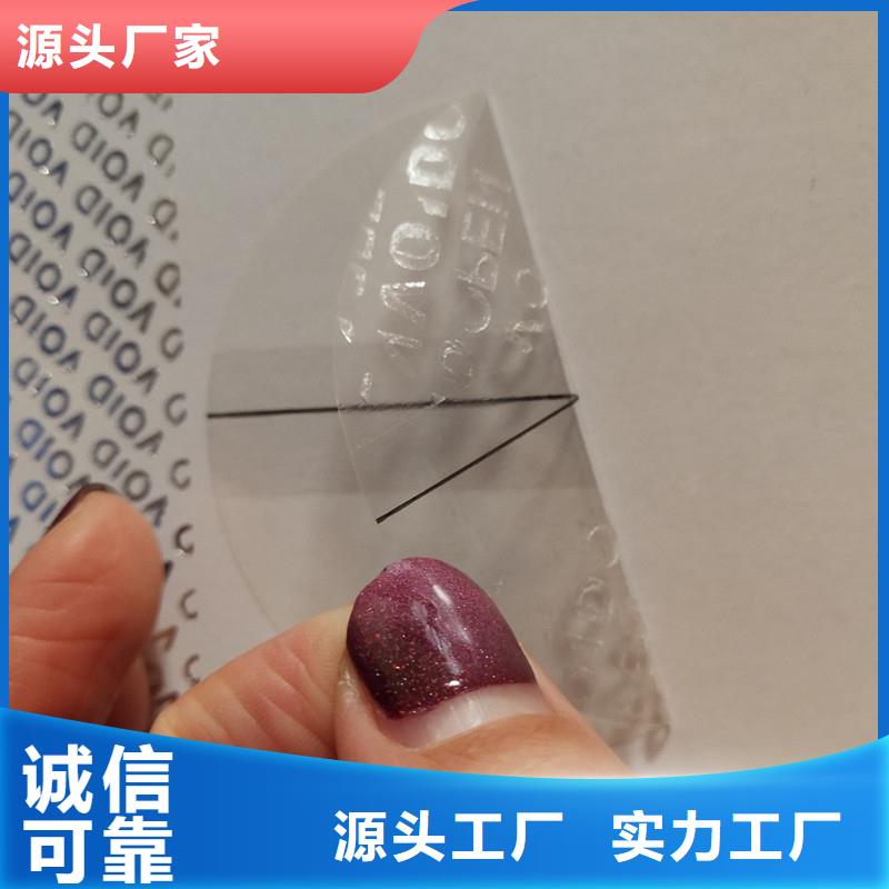 防伪标识好产品有口碑