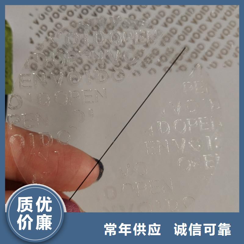 防伪标识质量为本