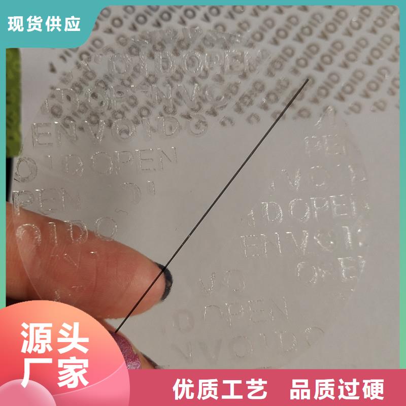 防伪标识好产品有口碑