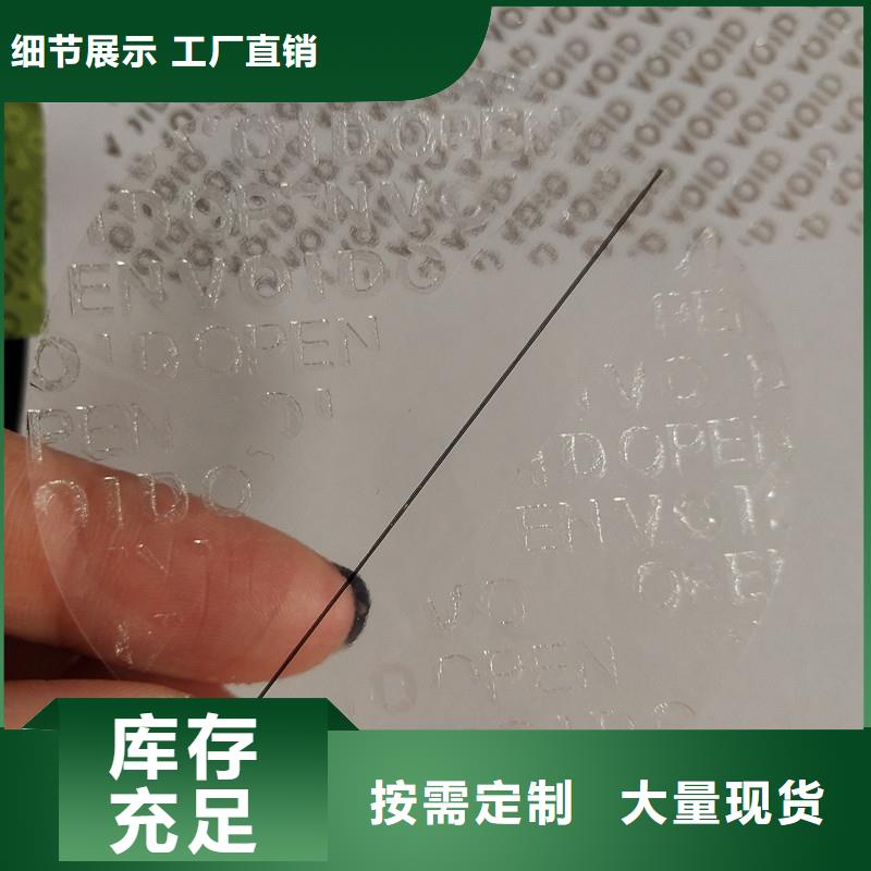 防伪标识欢迎新老客户垂询