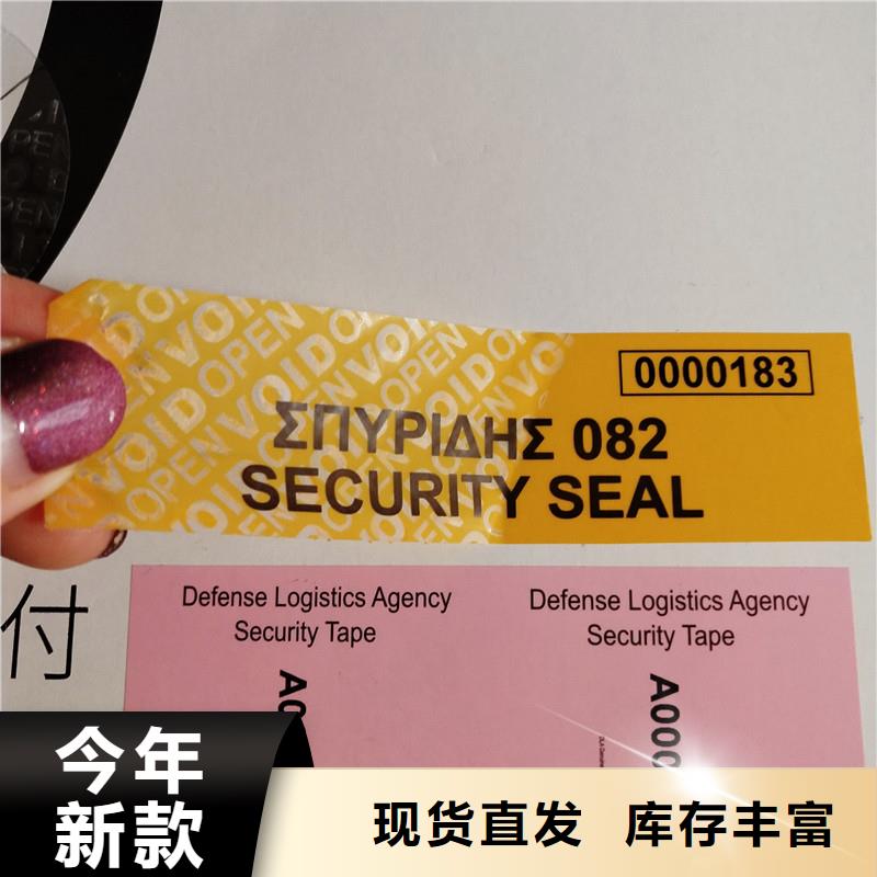 防伪标识好产品有口碑