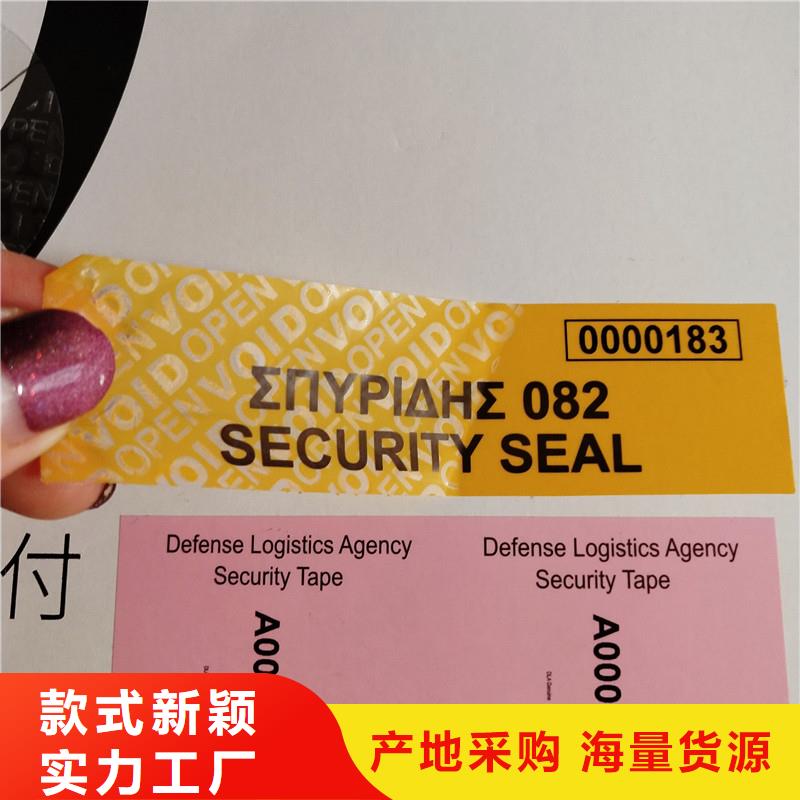 防伪标识欢迎新老客户垂询