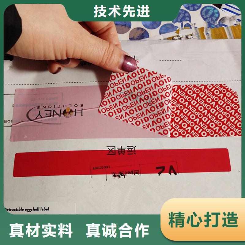 防伪标识好产品有口碑