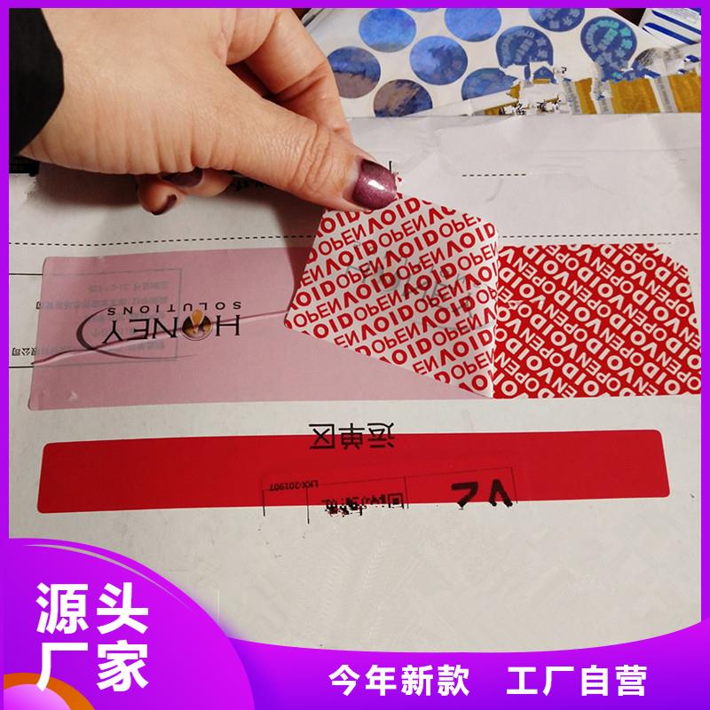 防伪标识欢迎新老客户垂询