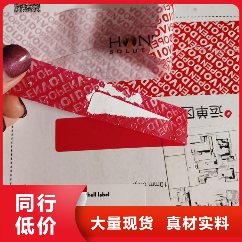 防伪标识好产品有口碑